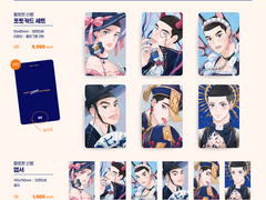 [10월 대운동회 V12] 빡빡이러버스클럽이라는 건 백호에게 말하지 마 - 인포