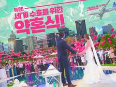 [Dx3rd] 특명! 세계 수호를 위한 약혼식!