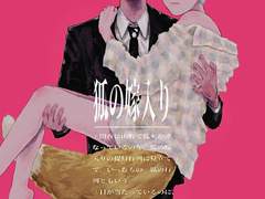 여우가 시집가는 날