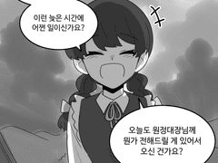 당신이 접속하지 않는 수집형 RPG - 미접속 18일째