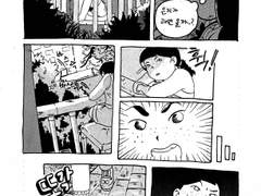 중간 과제 만화