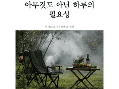 아무것도 아닌 하루의 필요성