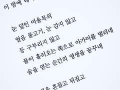 너와 함께 있으면 전부 괜찮을 것 같은 기분이 들어.