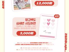 [10월대운동회/Z2] 최종 인포