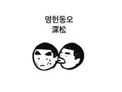 귀가 약한 최 군