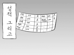강유화 과거로그