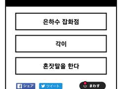 은하수 잡화점 각별