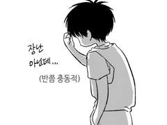 [태웅대만] 고백