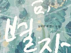 레디메이드: 035