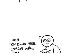 231022 기억의 망각