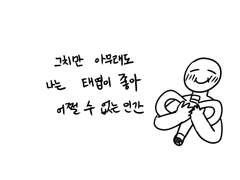 231024 태엽형 인간