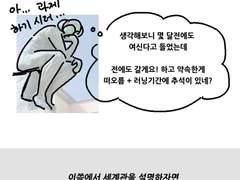 레조넌스 러닝?+관통후기 1편
