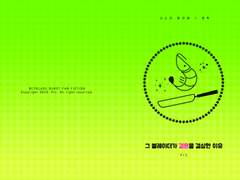 시스락 회지 <그 블레이더가 결혼을 결심한 이유> 정보 및 샘플