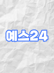 [예스24]