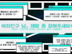 [안코하]여자친구 님, 제발 좀 잡혀주세요! [上]