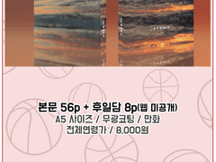 태웅태섭 회지 통신판매 입금안내