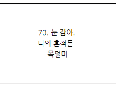 [아토우츠] 형체가 없는 안녕히