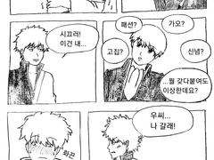 [은혼/오키긴] 추위