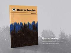 [분실][버저비터] 통판 안내 (종료)