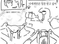 겁쟁이페달 보는 만화