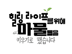 이방인을 위한 이벤트