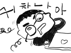 1화 - 작업하기 진짜 귀찮아