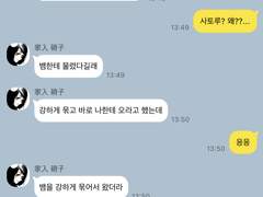 주술회전 네임리스 드림 카피페(6)