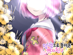 [합작/루이에무] 망령으로 돌아온 여자친구