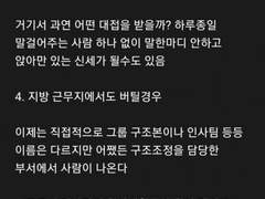대기업의 현실적인 시선