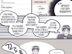 밴드하는 밍쿱만화 #2