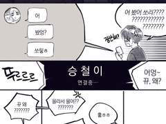 밴드하는 밍쿱만화 #3