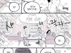 밴드하는 밍쿱만화 #7