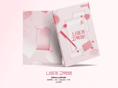 [10대운동회/O7]백호른 쁘띠존 태웅백호 신간<나에게 고백해!>