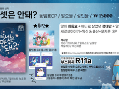 [10월대운동회/R11a] 정대만이 문제다