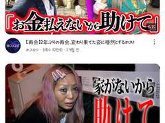 일본 도착 그리고 쇼카이