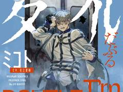 009. MIKOTO :: Voice Drama