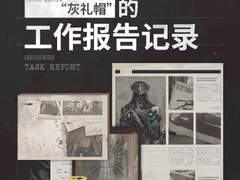 트릴비 애셔의 "회색 모자"의 업무보고기록