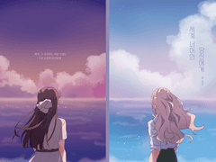 세계 너머의 당신에게