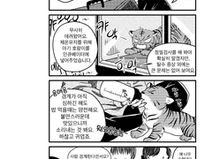 말하는 동물원 탱백TV Sample