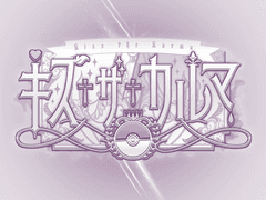 한정스페셜가챠 로고