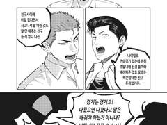 다투고서도 챙겨주는 게 몸에 배어있는