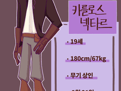 카를로스 넥타르