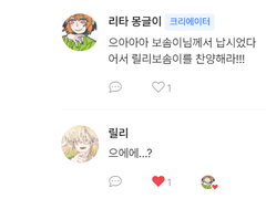 릴리보솜이 박제 22