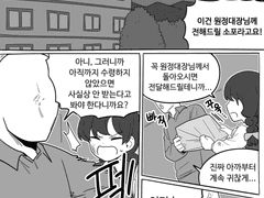 당신이 접속하지 않는 수집형 RPG - 미접속 19일째-1