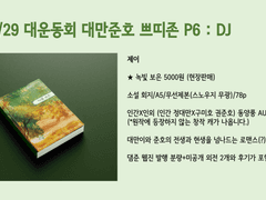 10월 29일 대운동회(부스 P6) 인포