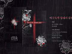 [비구속적 형태의 감정] 시나리오집 선입금 인포