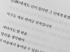 Rather be in hell than alone