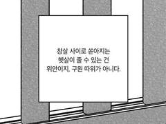 그래서 우리는 함께했지, 싸움도
