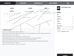 최강야구(티켓링크) 전용 직링, 티켓링크 스포츠