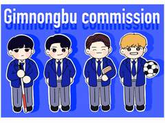 말랑이 타입 커미션